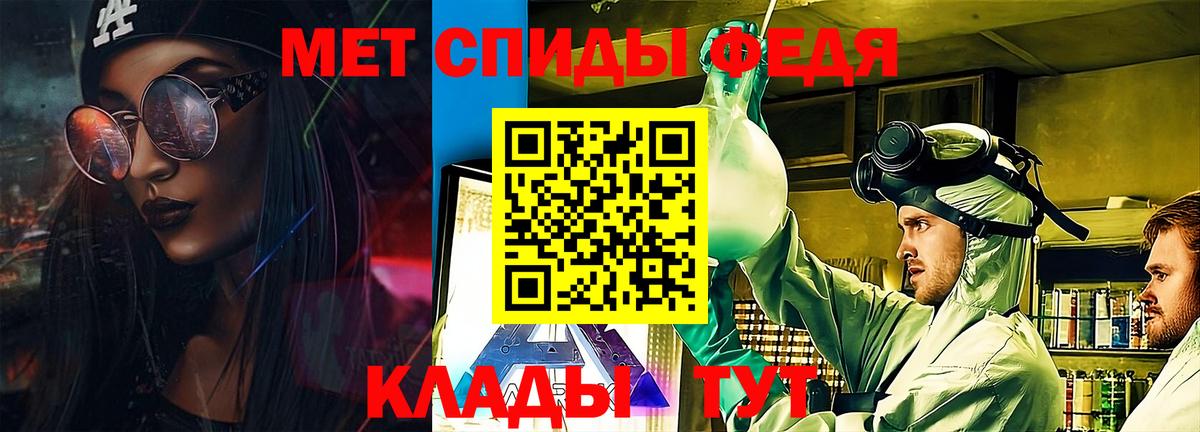 АМФЕТАМИН 98% Знаменск