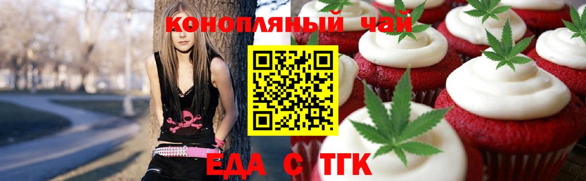 Canna-Cookies марихуана  Вход с VPN  Знаменск 