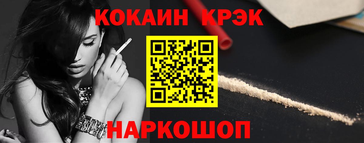 Cocaine 98% Знаменск