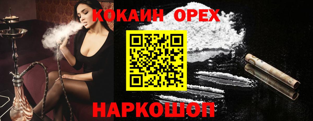 Cocaine  COCAIN Fish Scale  Вход с VPN  Знаменск 