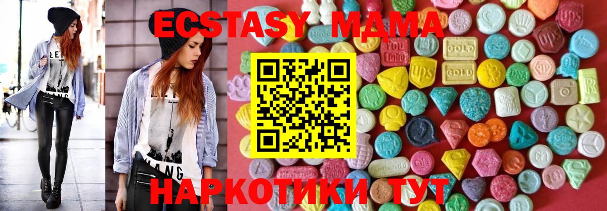ЭКСТАЗИ 99%  Вход с VPN  купить наркотик  mega ссылки  Знаменск  Экстази Cube 