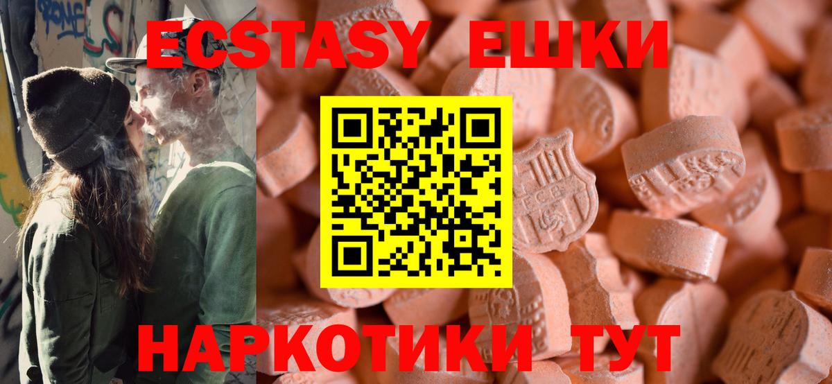Ecstasy VHQ Знаменск