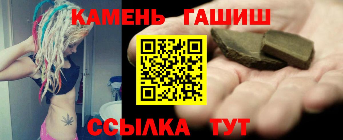 ГАШИШ 40% ТГК Знаменск
