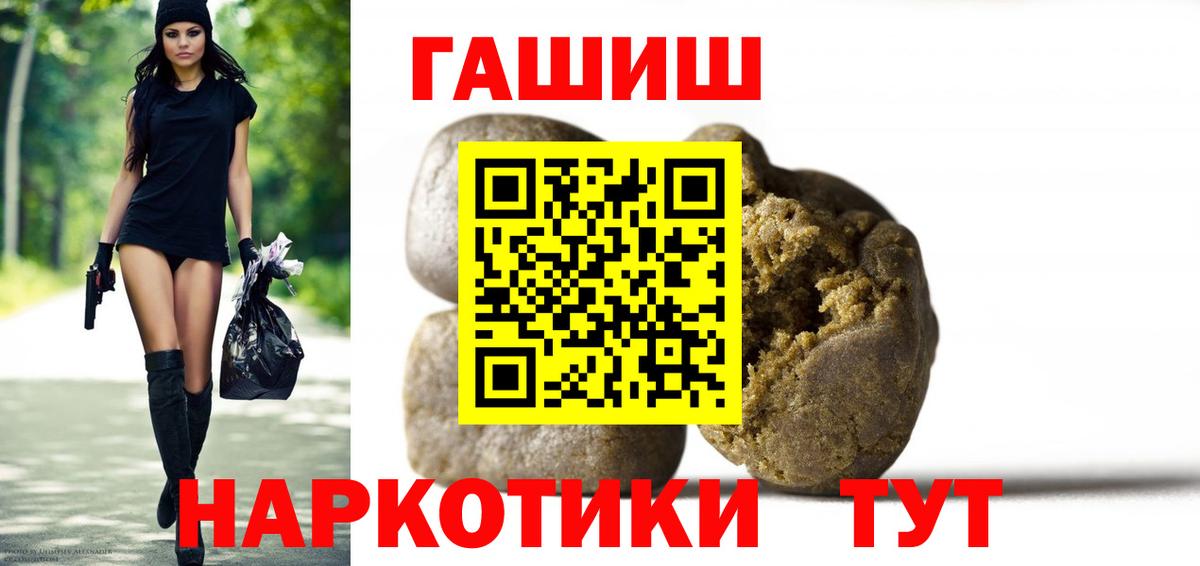 ГАШИШ  ГАШИШ Cannabis  Знаменск  Вход с VPN  Гашиш Изолятор 