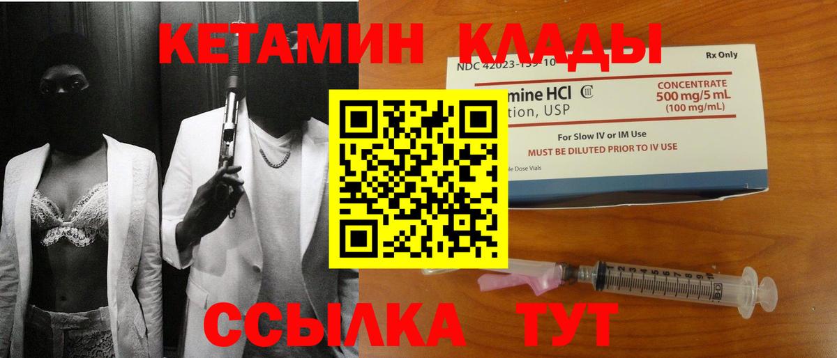 Знаменск  blacksprut ONION  Вход с VPN  КЕТАМИН ketamine 