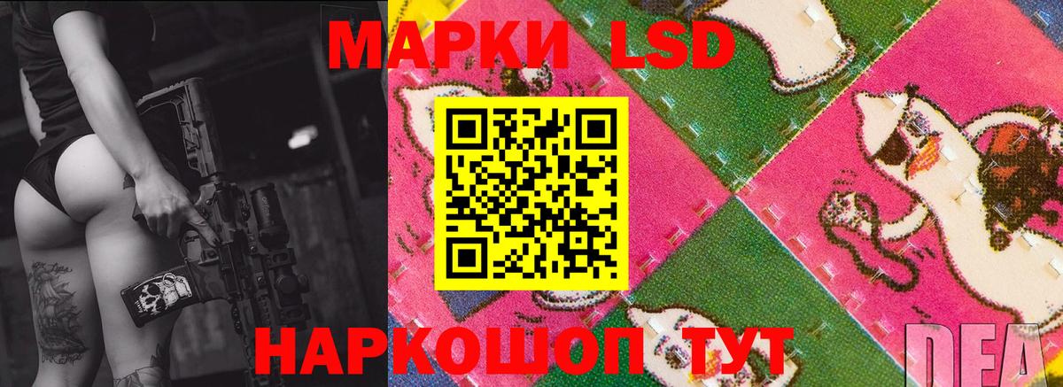 Лсд 25 экстази ecstasy Знаменск