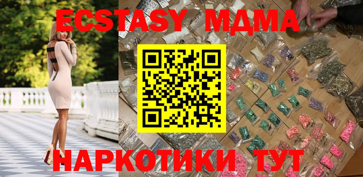 МДМА crystal  Вход с VPN  Знаменск  МДМА  MDMA молли 