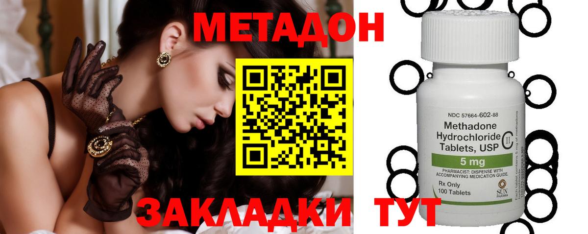МЕГА зеркало  Метадон кристалл  МЕТАДОН белоснежный  Вход с VPN  Знаменск 