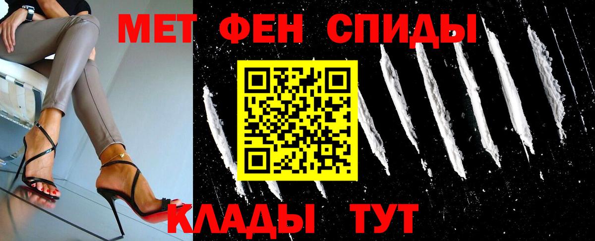 Знаменск  МЕТАМФЕТАМИН  Вход с VPN  МЕТАМФЕТАМИН кристалл 