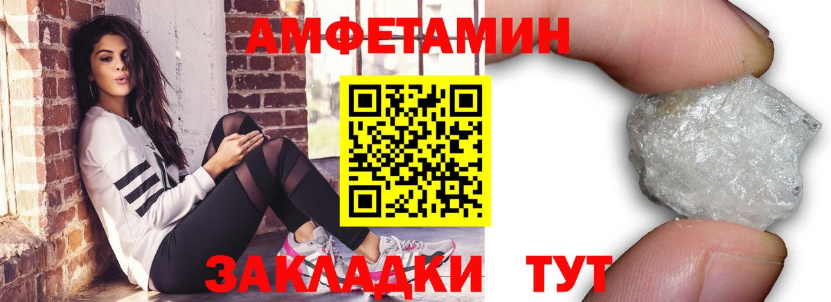 Метамфетамин кристалл Знаменск