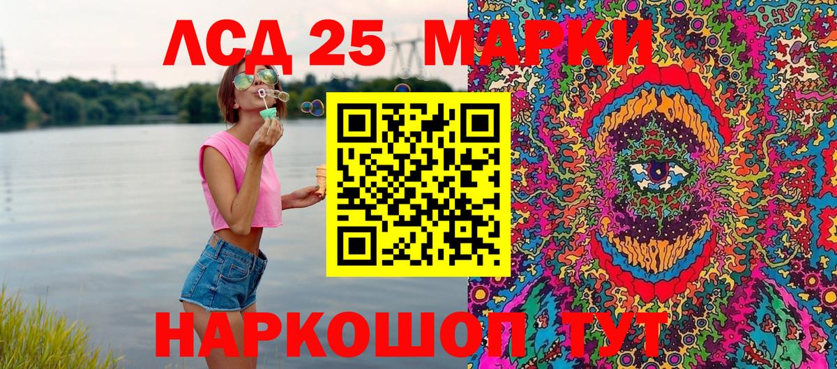 Знаменск  Марки 25I-NBOMe 1,5мг  Марки 25I-NBOMe 1,5мг  купить закладку  Вход с VPN 