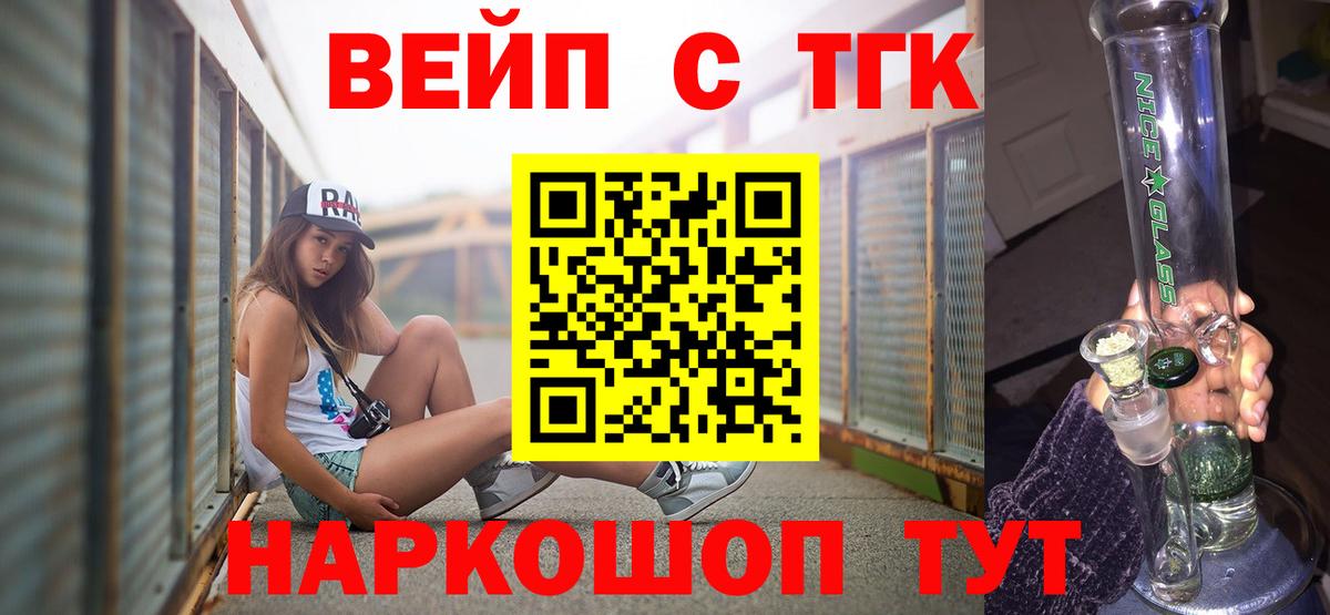 Дистиллят ТГК THC oil  Вход с VPN  Знаменск 