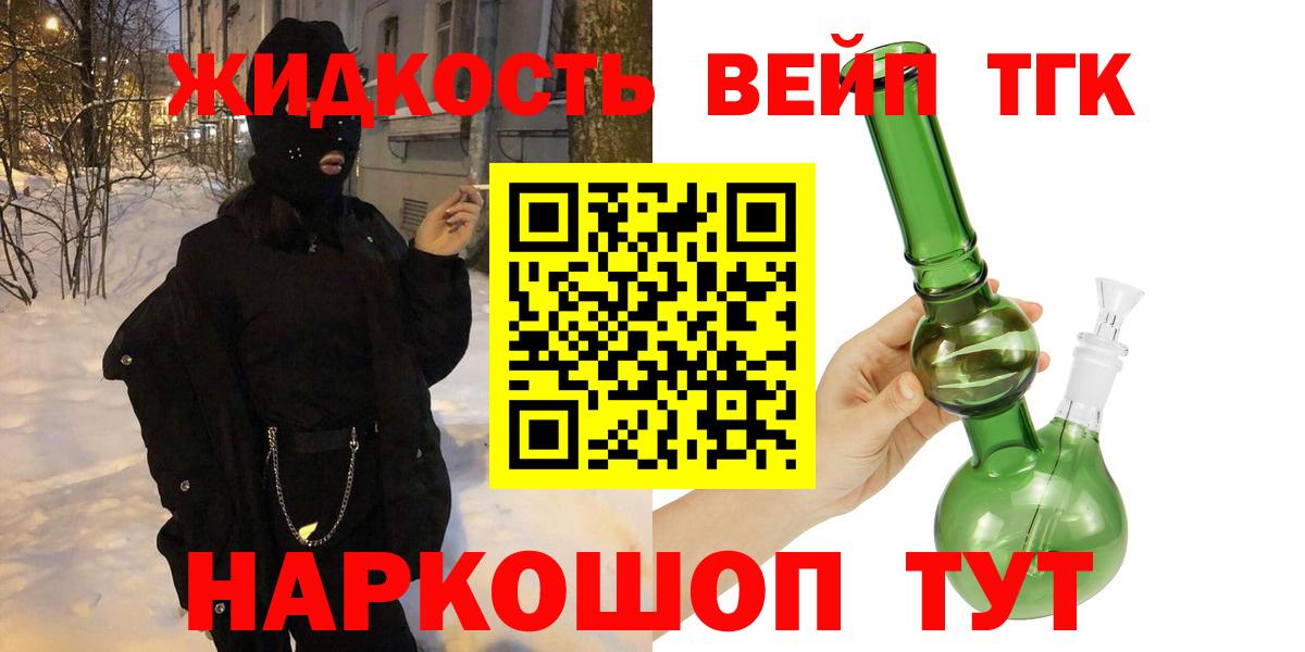 ТГК концентрат Знаменск