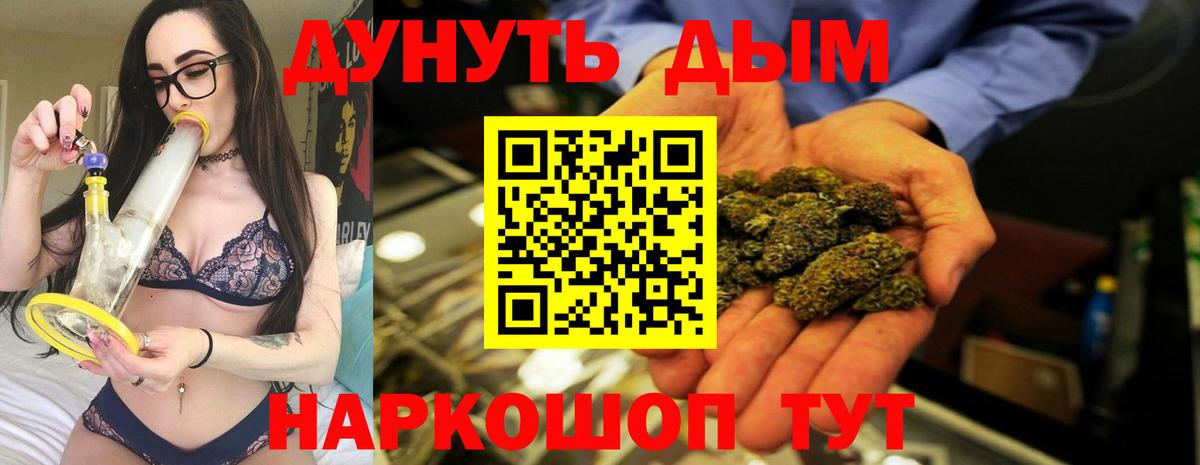 Знаменск  Канабис SATIVA & INDICA  Шишки марихуана планчик  Вход с VPN 